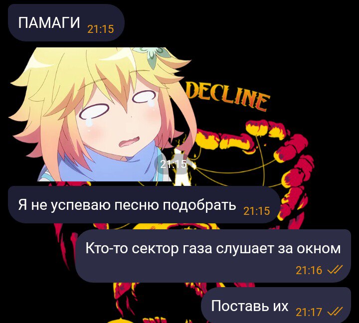 Примерно так мы и выбираем треки😅